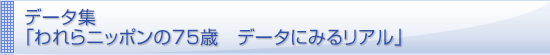 アプリ「元気百歳になる方法」