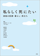 電子書籍「健康寿命90年」