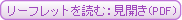 全文を読む(PDF)