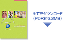長寿社会グローバル・インフォメーションジャーナル Vol.18